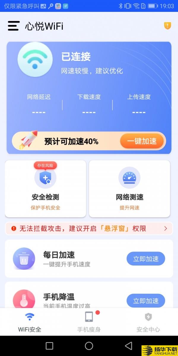 心悦WiFi下载最新版_心悦WiFiapp免费下载安装