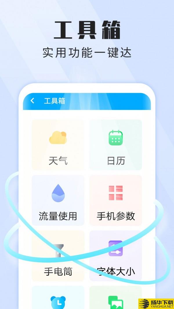 暴雪暢快WiFi管家