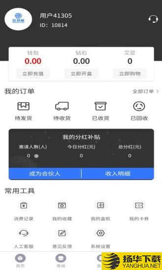 艾划算下载最新版（暂无下载）_艾划算app免费下载安装