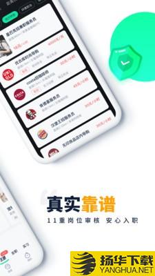 蜜蜂短工下载最新版_蜜蜂短工app免费下载安装