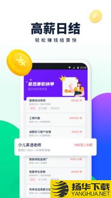 蜜蜂短工下载最新版_蜜蜂短工app免费下载安装