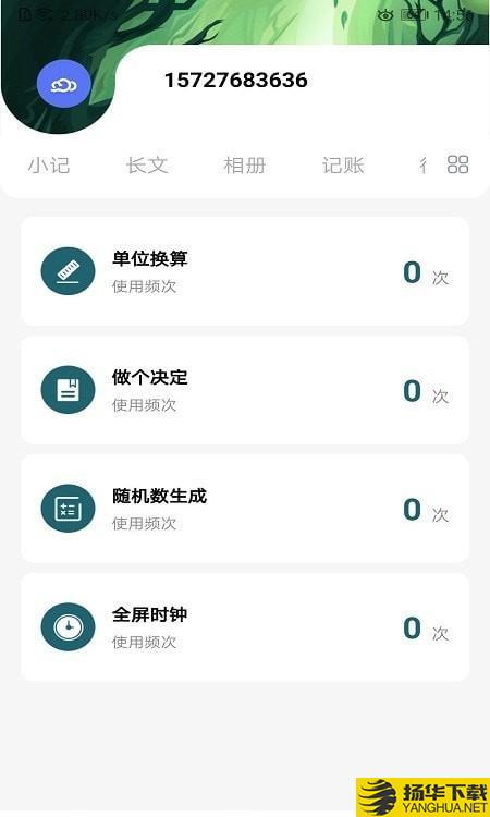 bookexy云记下载最新版（暂无下载）_bookexy云记app免费下载安装