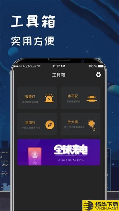 户外运动指南针下载最新版（暂无下载）_户外运动指南针app免费下载安装