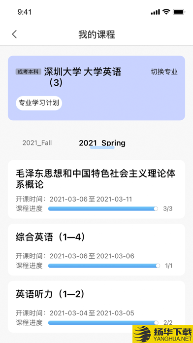 深大优课下载最新版_深大优课app免费下载安装