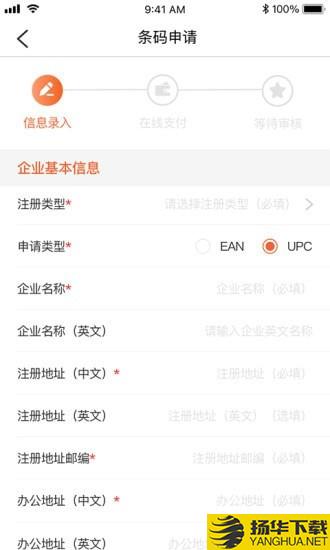 中国物品编码下载最新版（暂无下载）_中国物品编码app免费下载安装