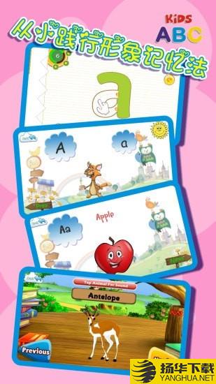 儿童英文学习下载最新版（暂无下载）_儿童英文学习app免费下载安装
