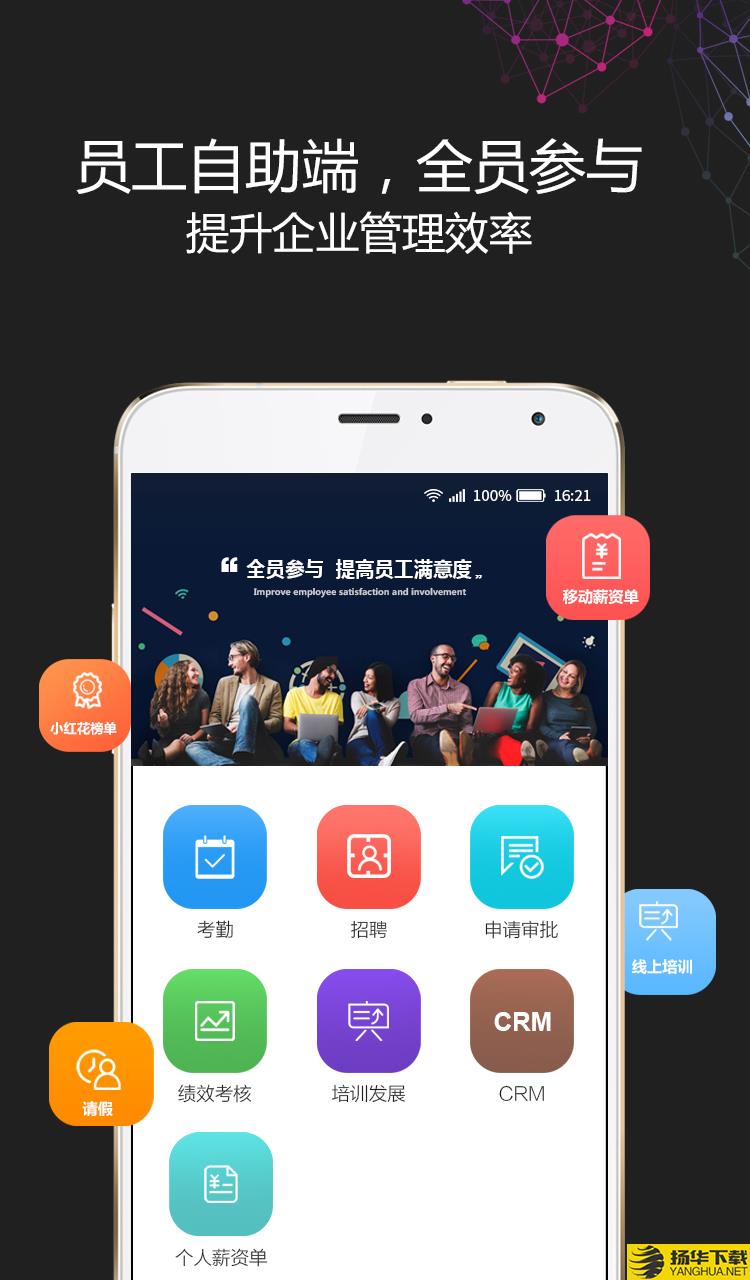 i人事下载最新版（暂无下载）_i人事app免费下载安装