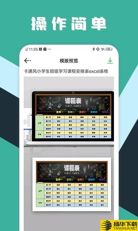 excel工作表格下载最新版（暂无下载）_excel工作表格app免费下载安装