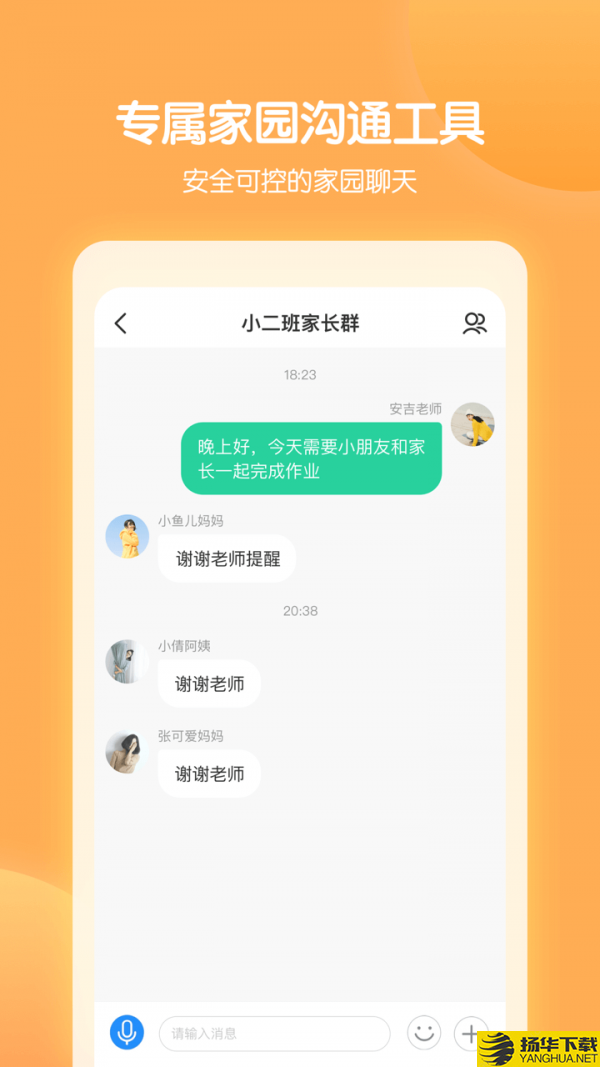 智慧树园丁版下载最新版（暂无下载）_智慧树园丁版app免费下载安装