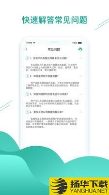 微信数据恢复助手下载最新版（暂无下载）_微信数据恢复助手app免费下载安装