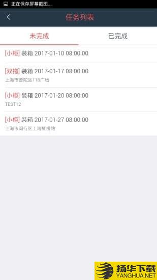 未来司机下载最新版（暂无下载）_未来司机app免费下载安装