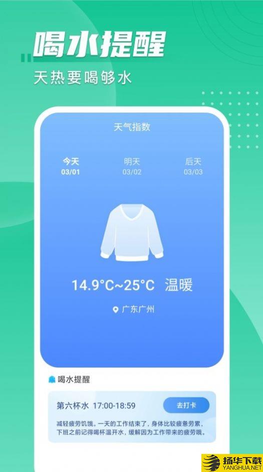 旋风计步下载最新版_旋风计步app免费下载安装