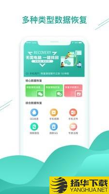 微信数据恢复助手下载最新版（暂无下载）_微信数据恢复助手app免费下载安装