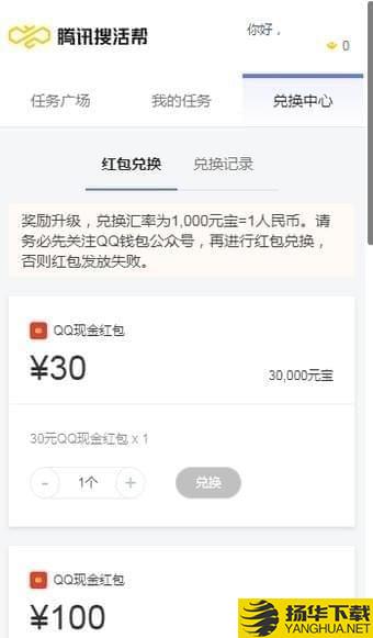 騰訊搜活幫app下載