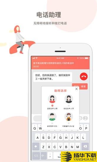 讯飞音书
