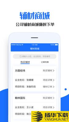 家装帮助手下载最新版（暂无下载）_家装帮助手app免费下载安装