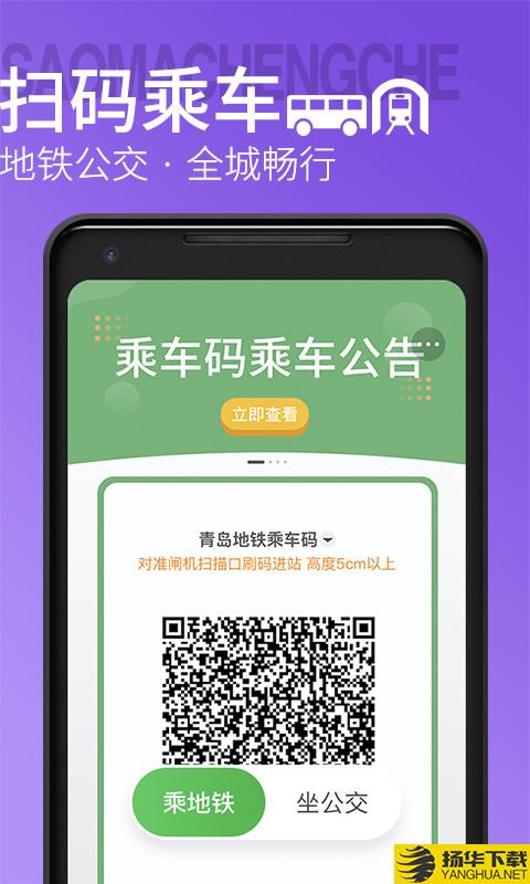 青岛地铁下载最新版（暂无下载）_青岛地铁app免费下载安装