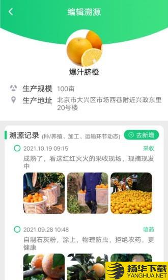 易溯源下载最新版（暂无下载）_易溯源app免费下载安装