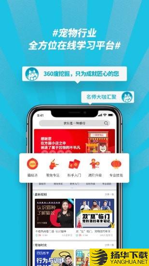 宠行僧下载最新版（暂无下载）_宠行僧app免费下载安装