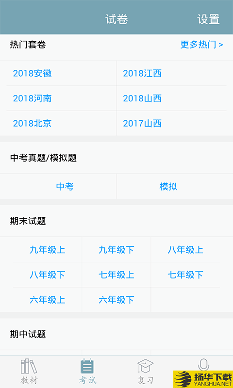初中语文助手下载最新版（暂无下载）_初中语文助手app免费下载安装
