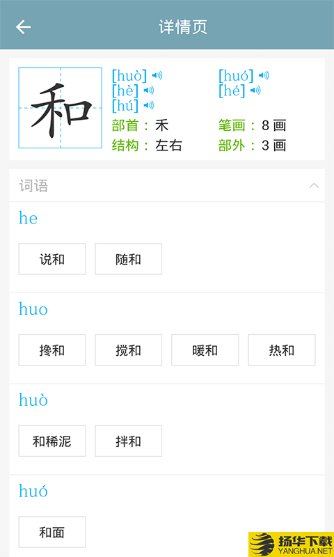 初中语文助手下载最新版（暂无下载）_初中语文助手app免费下载安装