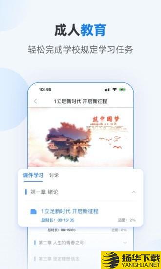 优课学堂下载最新版（暂无下载）_优课学堂app免费下载安装