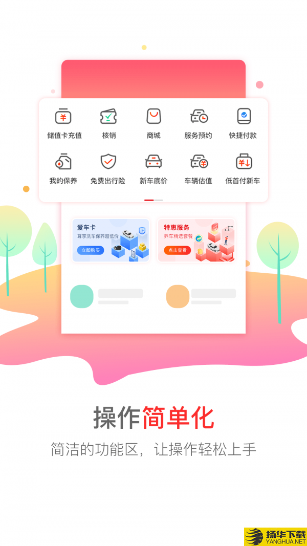 枫车养车下载最新版（暂无下载）_枫车养车app免费下载安装