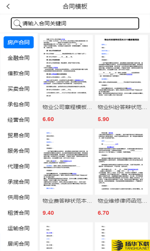 法智帮法律咨询下载最新版（暂无下载）_法智帮法律咨询app免费下载安装