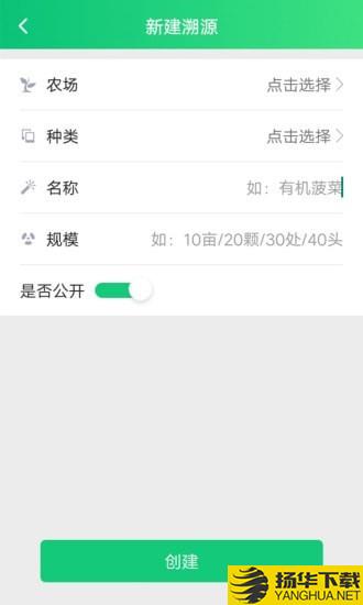 易溯源下载最新版（暂无下载）_易溯源app免费下载安装