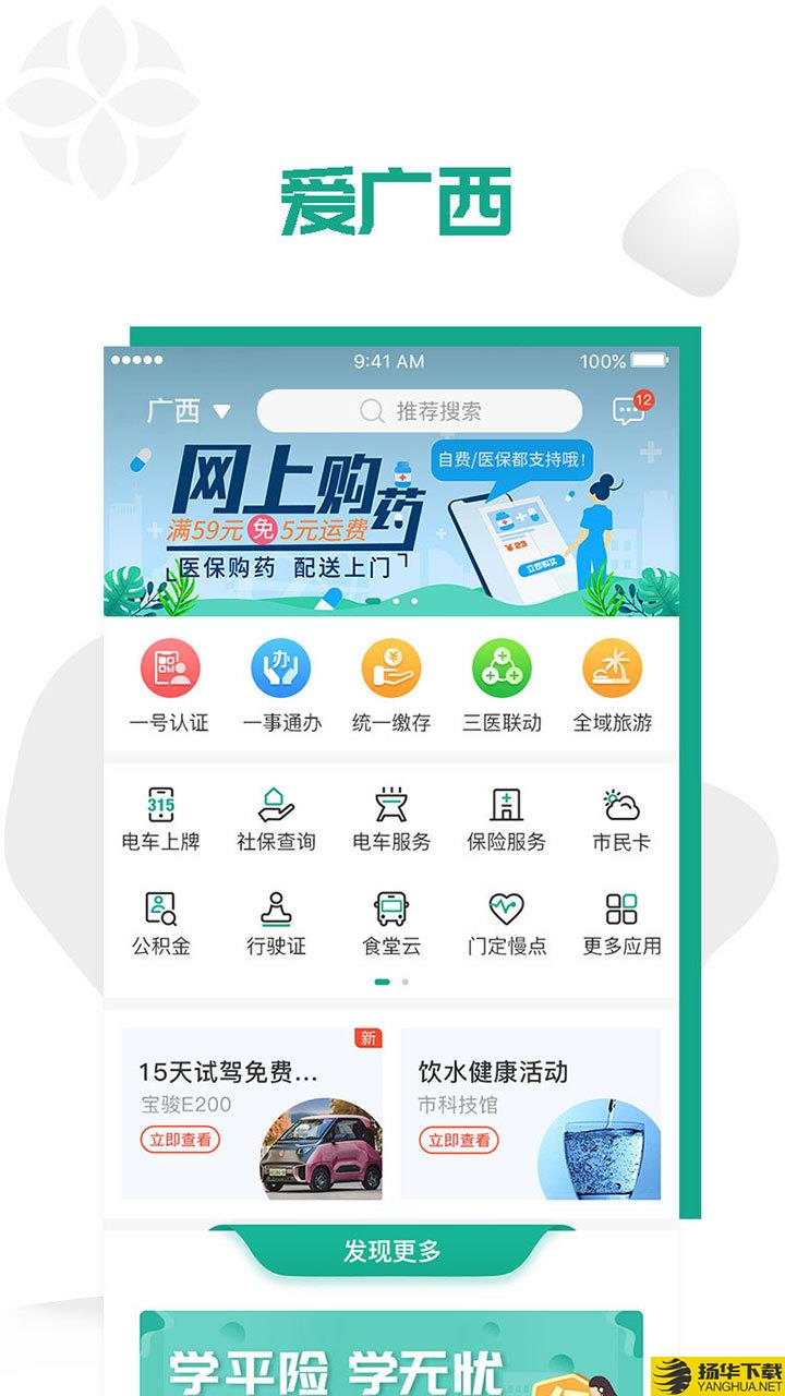 广西婚姻登记预约下载最新版（暂无下载）_广西婚姻登记预约app免费下载安装