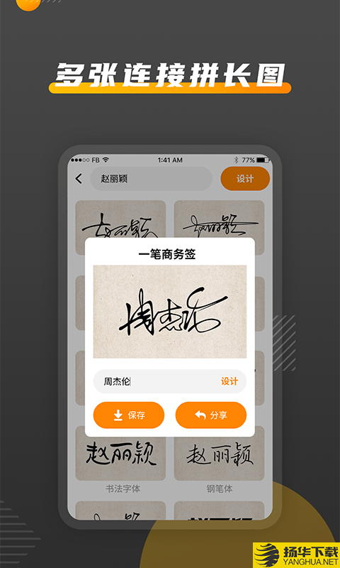 签名DIY下载最新版（暂无下载）_签名DIYapp免费下载安装