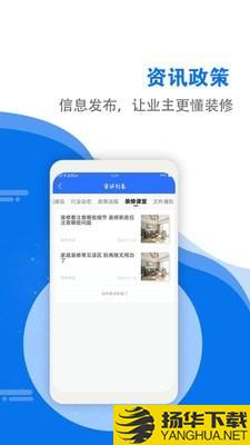 装饰管理下载最新版（暂无下载）_装饰管理app免费下载安装