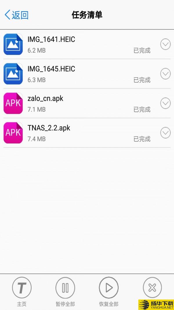 TNASmobile下载最新版（暂无下载）_TNASmobileapp免费下载安装