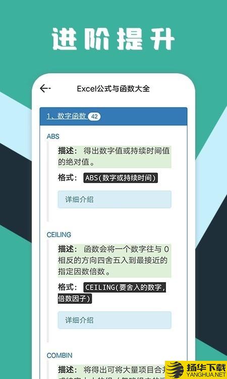 excel工作表格下载最新版（暂无下载）_excel工作表格app免费下载安装