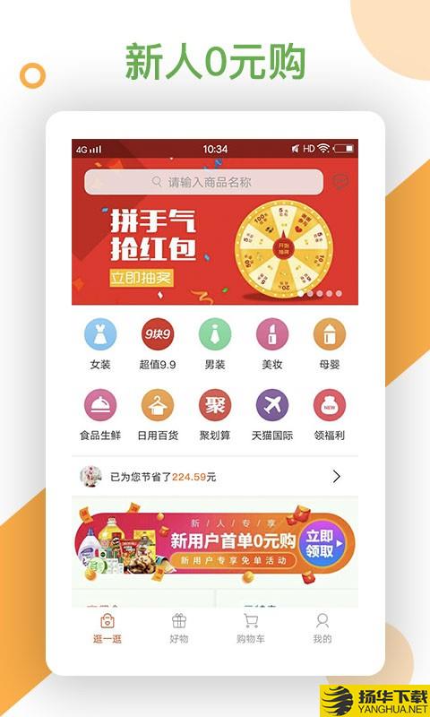 返利鸭下载最新版（暂无下载）_返利鸭app免费下载安装