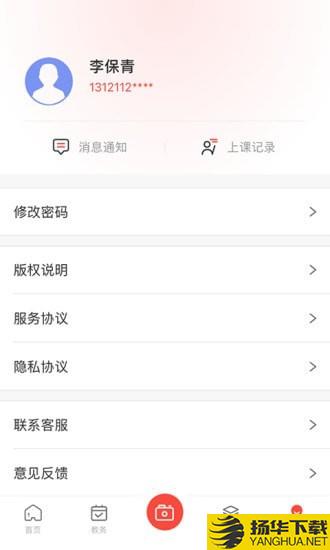 墨香美育教师下载最新版（暂无下载）_墨香美育教师app免费下载安装