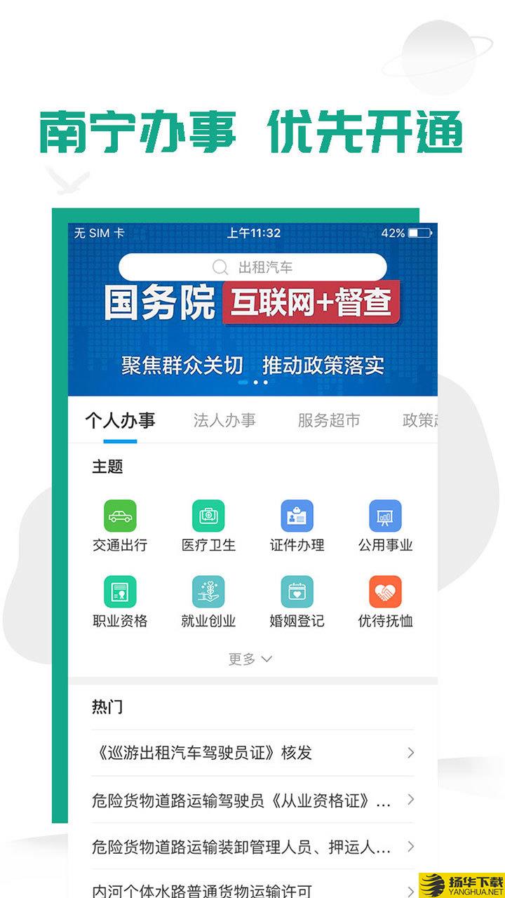 广西婚姻登记预约下载最新版（暂无下载）_广西婚姻登记预约app免费下载安装