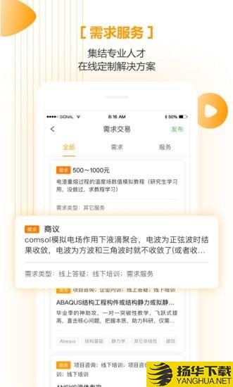 仿真秀下载最新版（暂无下载）_仿真秀app免费下载安装