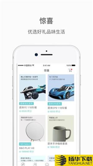 蔚來汽車app