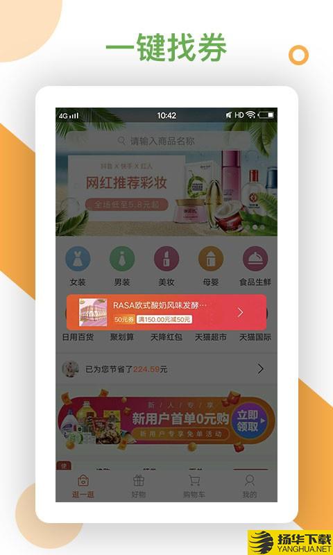 返利鸭下载最新版（暂无下载）_返利鸭app免费下载安装