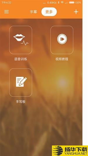 讯飞音书app下载