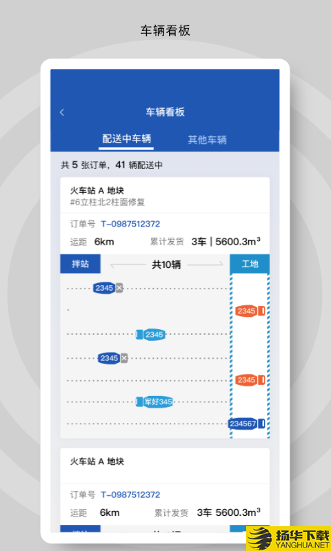 砼行下载最新版（暂无下载）_砼行app免费下载安装