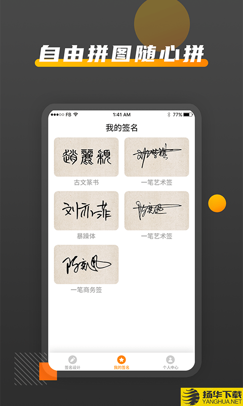 签名DIY下载最新版（暂无下载）_签名DIYapp免费下载安装