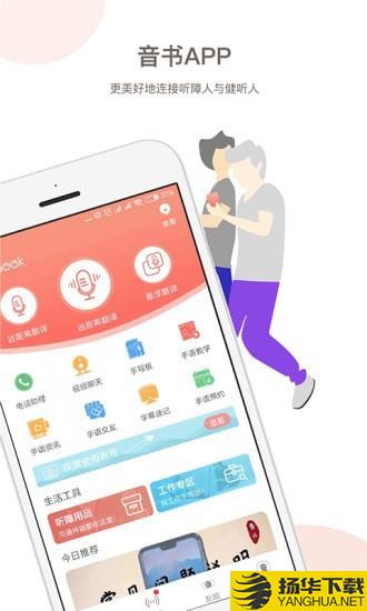 讯飞音书
