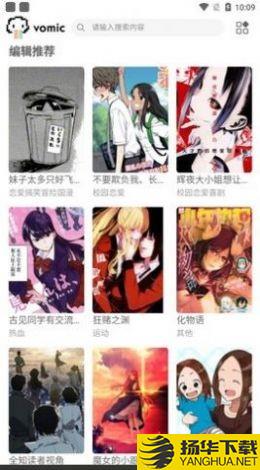 vomic漫画下载最新版_vomic漫画app免费下载安装