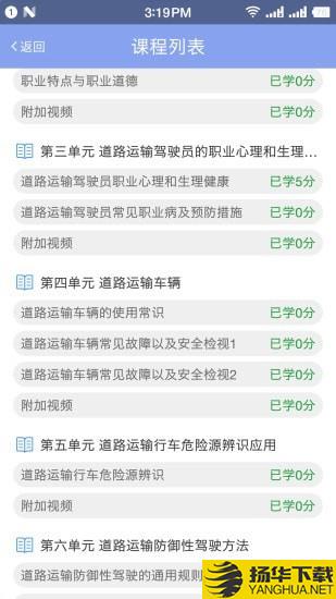 军润从业教育下载最新版（暂无下载）_军润从业教育app免费下载安装