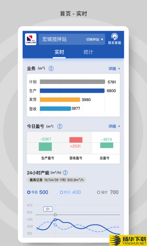 砼行下载最新版（暂无下载）_砼行app免费下载安装