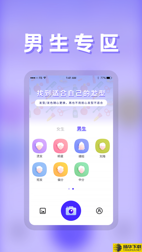 发型DIY下载最新版（暂无下载）_发型DIYapp免费下载安装