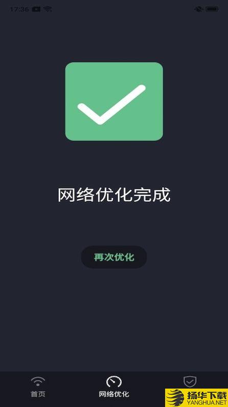 家享福WiFi