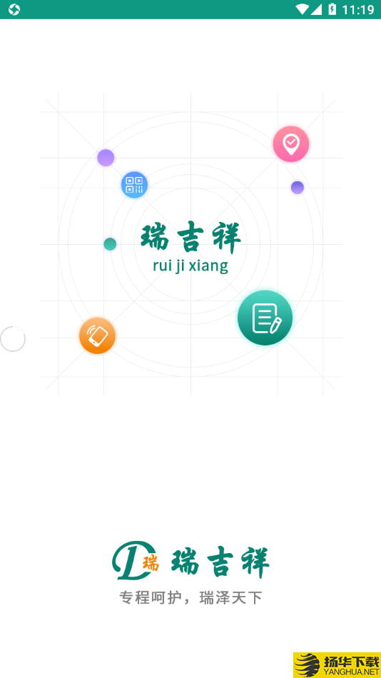 瑞吉祥下载最新版（暂无下载）_瑞吉祥app免费下载安装